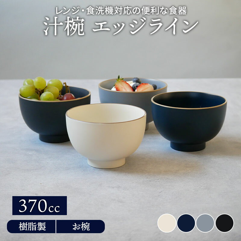 小吸椀 新越前椀朱唐草 SH塗 漆器 高さ70 直径:111/業務用/新品/小物送料対象商品