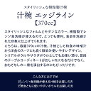 【最大600円OFFクーポン4/24 20:00～4/29 9:59】汁椀 370cc エッジライン 樹脂製 レンジ・食洗機可 汁わん 和食器 洋食器 おしゃれ スープボウル ボウル 鉢 小鉢 中鉢 サラダボウル 茶碗 飯碗 カフェ風 3