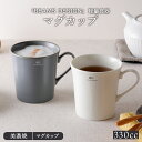 BEAMS DESIGN ビームス デザイン マグカップ 330cc 軽量食器カップ コップ マグ コーヒーマグ ティーマグ シンプル モダン おしゃれ カフェ食器