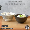 お茶碗 11.2cm Rim wire茶碗 茶わん ご飯茶碗 飯碗 和食器 おしゃれ 食器 ライスボウル ボウル 鉢 中鉢 和モダン モダン ストライプ 和カフェ 汁椀 シック 黒い食器