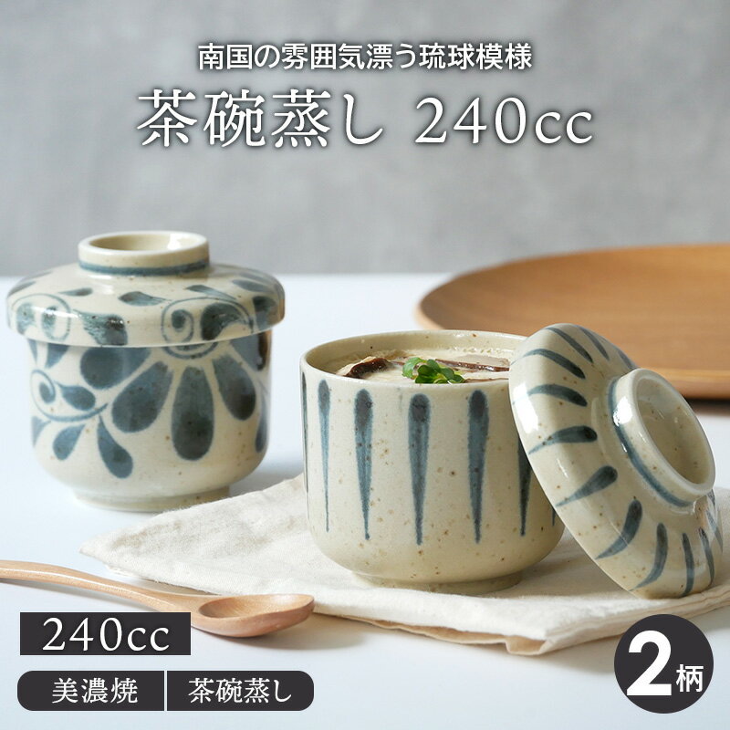 まるこ蒸し 白 160cc 蒸し茶碗7x8cm 日本製ヘルシー具だくさんの茶碗むし 温かい蒸し物業務用 茶碗蒸し容器 蒸茶碗 蒸し碗