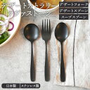 【まとめ買い10個セット品】18-8銀メッキ ブランチ フィッシュソーススプーン