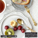 【最大2000円OFFクーポン ~7/26 1:59】ヒメフォーク・コーヒースプーン ルーン made in 燕三条カトラリー おしゃれ ステンレス フォーク スプーン ミニスプーン ミニフォーク フルーツフォーク ゴールド ス