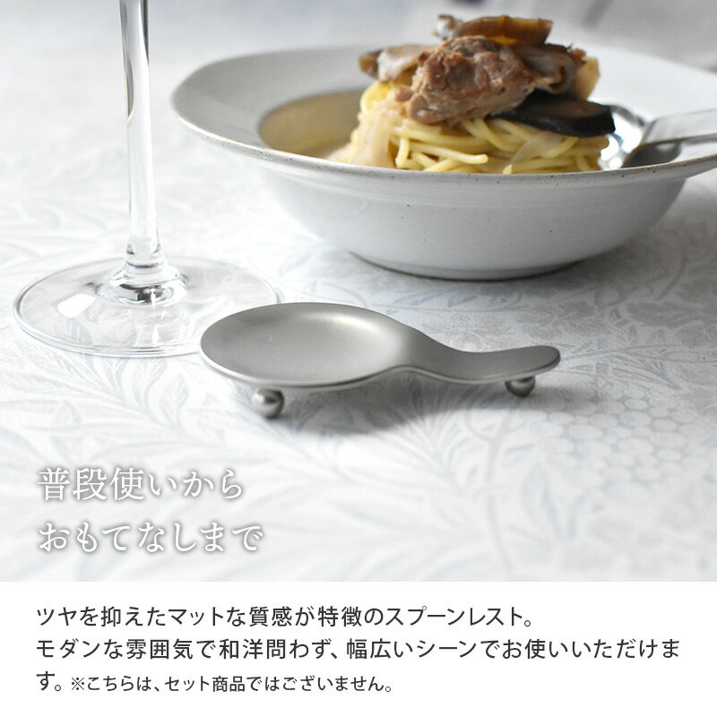 スプーンレスト ステンレス製 made in ...の紹介画像3