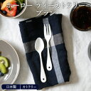 【最大2000円OFFクーポン ~7/26 1:59】ホーロー ティーカトラリー ブラン日本製 琺瑯 ほうろう コーヒースプーン スプーン フォーク ケーキフォーク 洋食器 おしゃれ 白い食器 琺瑯製 おしゃれ カフェ食器 カフ