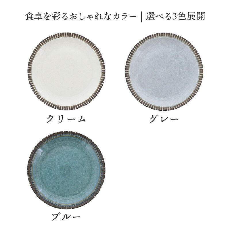 プレート L リム十草 MARLEマルレ プレート お皿 皿 食器 和食器 おしゃれ 大皿 ディナープレート ワンプレート 盛り皿 パスタ皿 主菜皿 サラダ皿 デザート皿 t-east-10027167 EAST table サンプル画像3