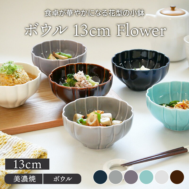 楽天市場】花柄(地域ブランド(陶磁器)美濃焼)(食器 楽天市場】花柄(地域ブランド(陶磁器)美濃焼)(食器