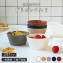 【先着100枚限定!150円OFFクーポン 5/30 0:00~23:59】抗菌Ag+COAT デリボックス Sボウル 鉢 洋食器 おしゃれ 食器 小鉢 サラダ...