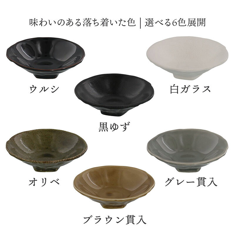たたき深小皿 10cm 日々にちにち 小皿 和食器 深皿 美濃焼 日本製 電子レンジ対応 食洗機対応 深小皿 醤油皿 薬味皿 珍味皿 おもてなし 菓子皿 おしゃれ t-east-10027642 EAST table サンプル画像3