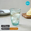 【最大600円OFFクーポン4/24 20:00～4/29 9:59】在庫限り ミニグラス 175c ...