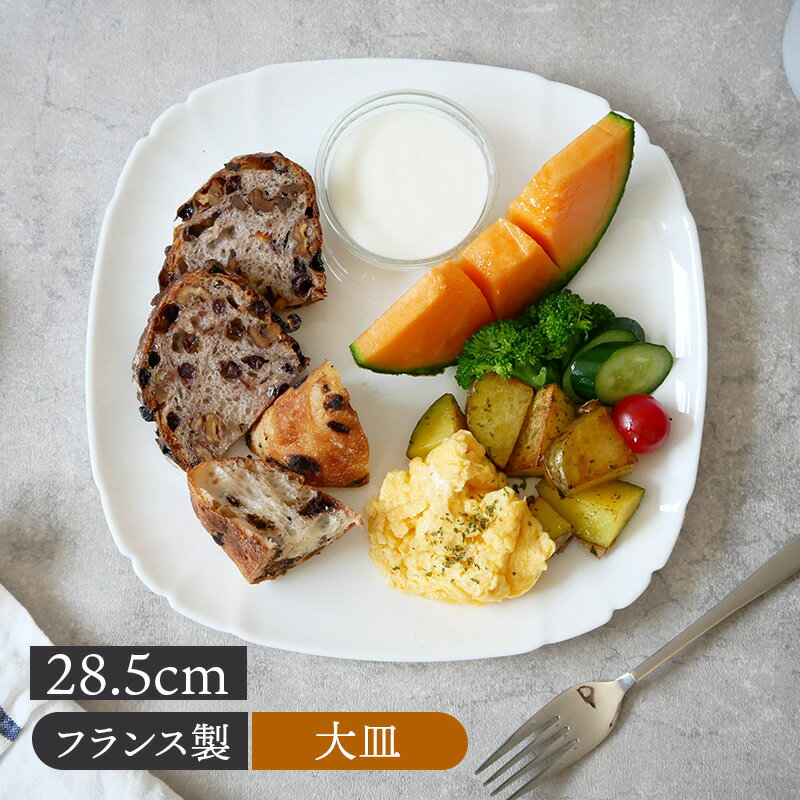 大皿 スクエア 25.5cm Luminarc アウトレットプレート お皿 皿 食器 洋食器 おしゃれ 大皿 ディナープレート ガラス食器 ガラス製 パスタ皿 主菜皿 サラダ皿