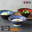 【6/20限定!300円OFFクーポン】どんぶり ラッパ型 15cm丼ぶり どんぶり 丼 麺鉢 ボウル 鉢 大鉢 食器 ラーメン鉢 うどん丼ぶり そば丼ぶり 丼...