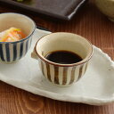 【200円クーポン ~11/4 19:59】在庫限り 和食器 片口ミニ小鉢 7.5cm 手描き十草 茶小鉢 ボウル 小付 片口 ソースポット 醤油さし ドレッシング入れ 調味料入れ 和カフェ風 和モダン おしゃれ 訳あり