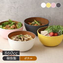 【6/20限定!300円OFFクーポン】木目スープボウル L 860cc isso ecco レンジ・食洗機対応樹脂製 木目調 洋食器 食器 ボウル 鉢 中鉢 ...