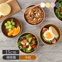 木目ラウンドプレート S 15cm isso ecco レンジ・食洗機対応樹脂製 木目調 洋食器 食器 プレート お皿 皿 中皿 取り皿 サラダ皿 副菜皿 前菜皿 シンプル モ