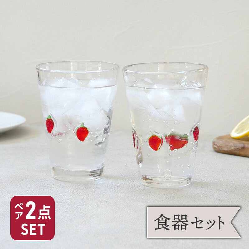 楽天市場】いちご柄(グラス・タンブラー|食器・カトラリー 楽天市場】いちご柄(グラス・タンブラー|食器・カトラリー