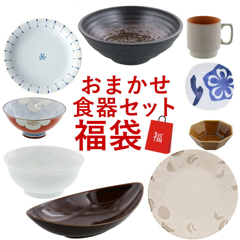 楽天市場】美濃焼 皿(総個数3個入り)(食器セット|食器 楽天市場】美濃焼 皿(総個数3個入り)(食器セット|食器