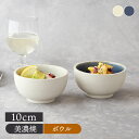 【6/20限定!300円OFFクーポン】ボウル 10cm BLOCK 陶器おしゃれ ボウル 鉢 お皿 皿 食器 小鉢 サラダボウル 取り鉢 おかず小鉢 前菜鉢 ...