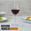 在庫限り ワイングラス 260cc レスプリデュヴァン アウトレットグラス コップ カップ ガラス食器 ガラス製 食器 ワイングラス ソフトドリンク 来客食器 ...