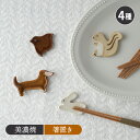 【エントリーでP10倍★7/20限定】箸置き 陶器箸置き はしおき はし置き カトラリーレスト フォークレスト 食卓小物 キッチン雑貨 食器 お子様用 子供用 ...
