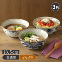 ラーメンどんぶり 18.5cm 民彩 陶器丼ぶり どんぶり 丼 麺鉢 ボウル 鉢 大鉢 食器 ラーメン鉢 うどん丼ぶり そば丼ぶり 丼物 華やか 趣 和食器