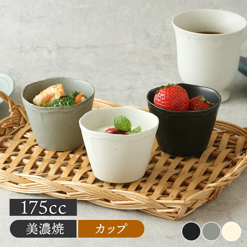 Rakuten - マルチカップ 175cc RINKA 軽量食器ボウル 鉢 お皿 皿 食器 小鉢 サラダボウル 取り鉢 おかず小鉢 前菜鉢 副菜鉢 デザートボウル アイスカップ ヨーグルトボウル