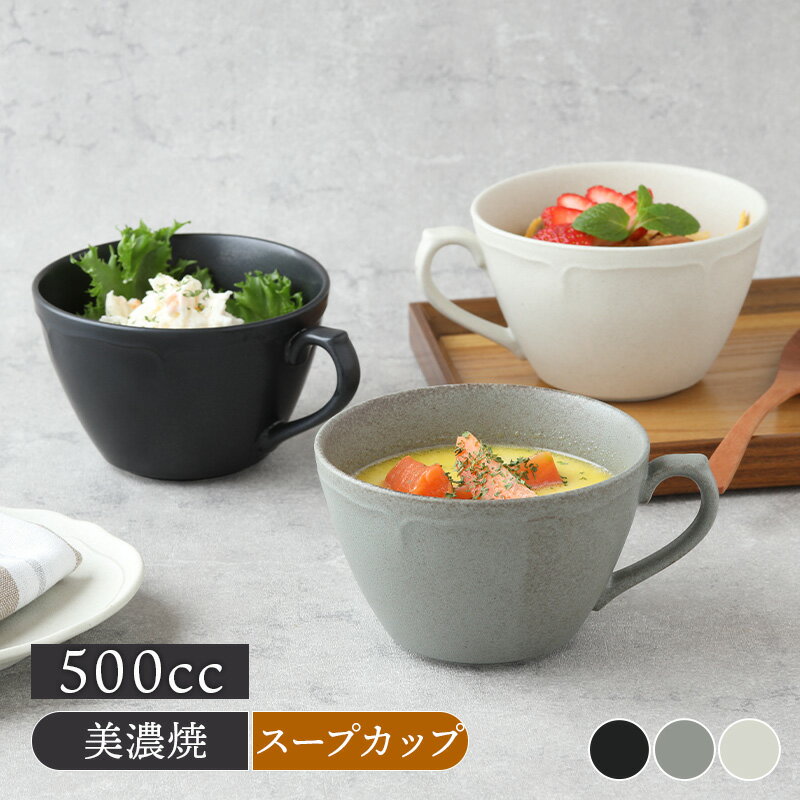 スープカップ 500cc RINKA 軽量食器洋