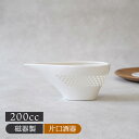片口酒器 200cc ほたる 波酒器 片口酒器 徳利 とっくり 酒器 日本酒 晩酌 熱燗 ぬる燗 冷酒 おもてなし 来客食器 おしゃれ 透かし彫り