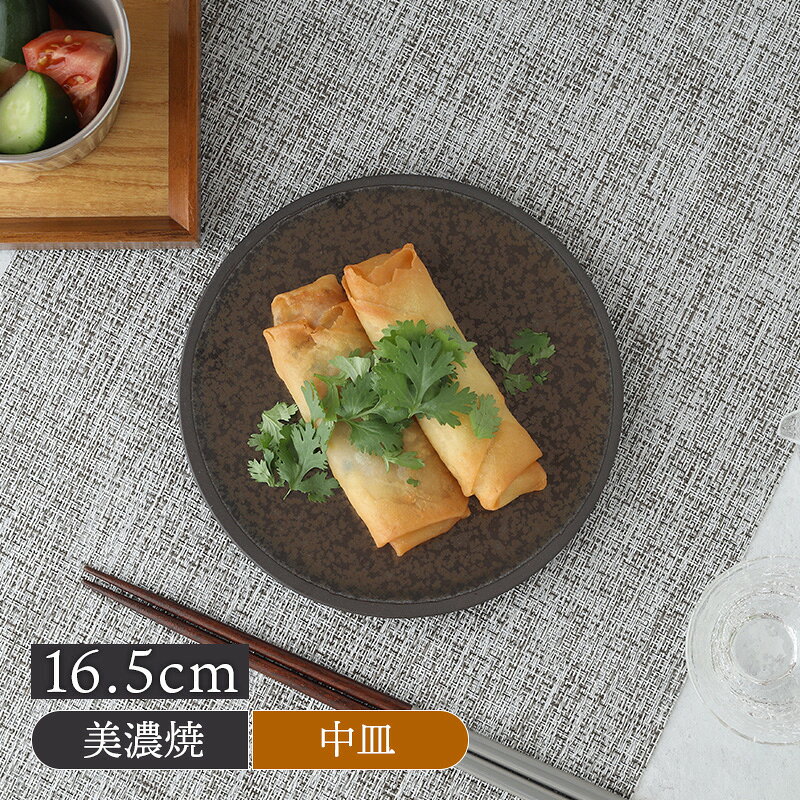 Rakuten - フラットプレート 小 16.5cm ゴールドブルー皿 お皿 和食器 洋食器 おしゃれ 取り皿 ケーキ皿 サラダ皿 パン皿 プレート カフェ食器 食器