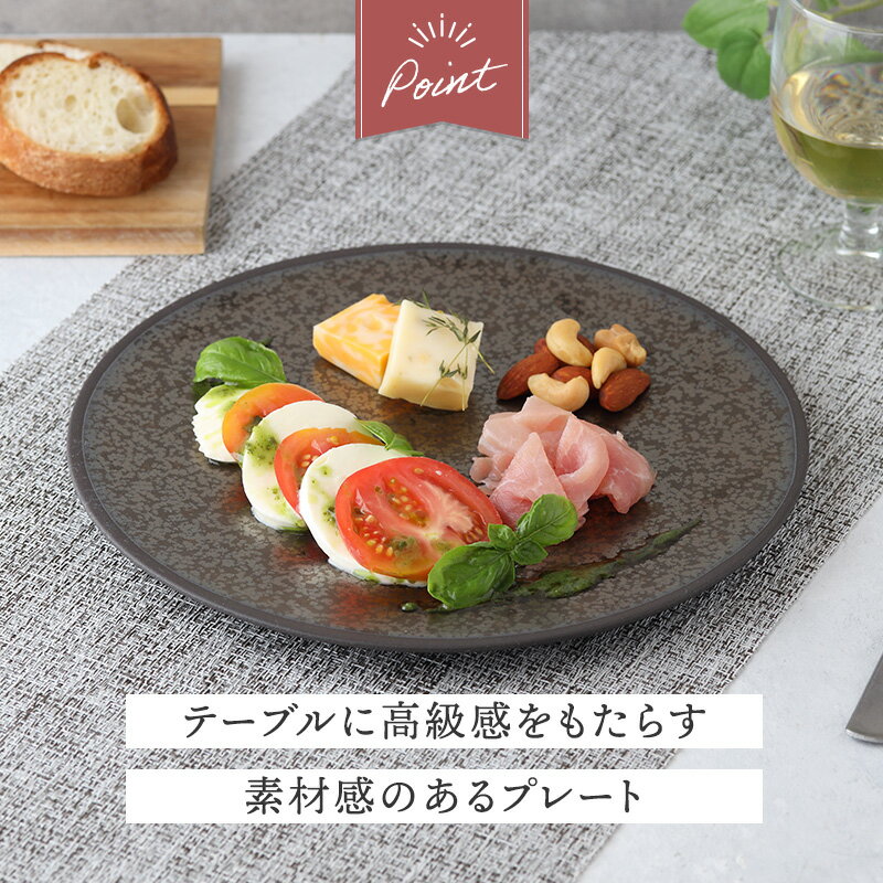 フラットプレート 中 25cm ゴールドブループレート お皿 皿 大皿 和食器 おしゃれ 食器 ディナープレート ワンプレート 盛り皿 パスタ皿 主菜皿