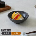 【6/20限定!300円OFFクーポン】おかず小鉢 13.4cm 和食器 KIRA和食器 おしゃれ 和モダン ボウル 鉢 お皿 皿 食器 小鉢 サラダボウル 取...