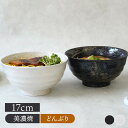 【6/20限定!300円OFFクーポン】多様どんぶり 17cm 950cc 膳ZEN 和食器丼 丼ぶり 多様丼 麺鉢 ラーメンどんぶり ラーメン鉢 うどん そば...