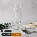 シャンパングラス 195cc Mimosa flute ロイヤル・レアダム 在庫限りグラス 映える おしゃれ シンプル 上品 ワイン コップ カップ ガラス食器...