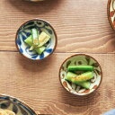 和食器 小皿 9cm 豆皿 琉球カラクサ 皿 お皿 プレート 丸皿 醤油皿 薬味皿 漬物皿 タレ皿 おつまみ皿 お茶請け皿 菓子皿 おうちCafe モダン 和カフェ カフェ食