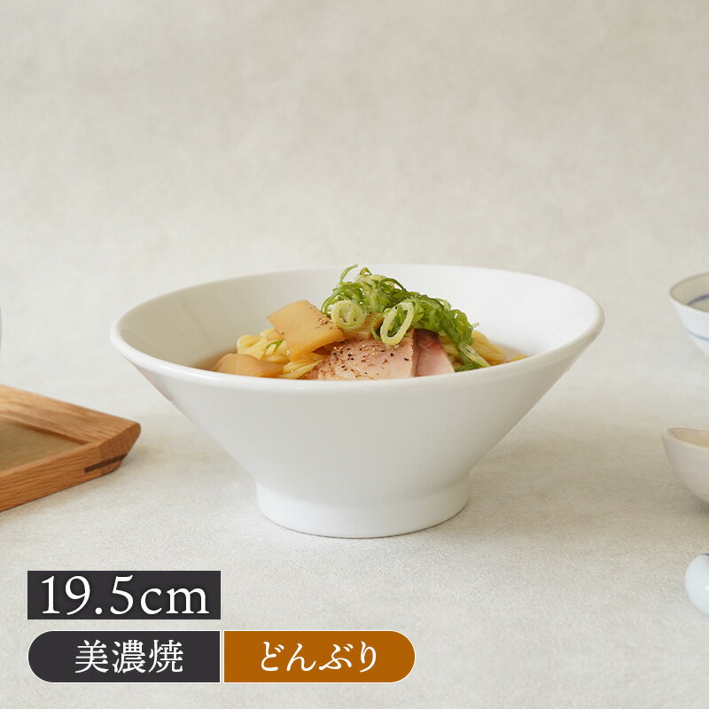 乐天商城 - ラーメンどんぶり 19.5cm 990cc 切立高台 ホワイト中華食器 ボウル 麺鉢 ラーメン うどん 蕎麦 丼ぶり 鉢 大鉢 サラダボウル 白い食器 業務用 シンプル モダン