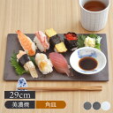 角皿 EASTオリジナル フラットプレー