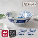 【24h限定!最大1000円OFFクーポン 5/1 0:00~23:59】ラーメンどんぶり 4点セット 19.5cm 帰ってきた ねこまるけ ネコトタイ 割引セ...
