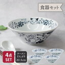 【24h限定!最大1000円OFFクーポン 5/1 0:00~23:59】ラーメンどんぶり 4点セット 20.5cm 帰ってきた ねこまるけ ヒゲボタン 割引セ...