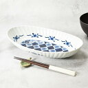 楕円鉢 30cm 染市松 訳あり・アウトレットボウル 鉢 お皿 皿 食器 大鉢 盛り鉢 盛り皿 煮物鉢 サラダボウル 麺鉢 丼ぶり どんぶり 楕円鉢 柄物 カフ...