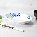 楕円大鉢 26.5cm 花伊万里 訳あり・アウトレット和食器 おしゃれ モダン 和モダン シンプル シック ボウル 鉢 お皿 皿 食器 大鉢 盛り鉢 盛り皿 煮...