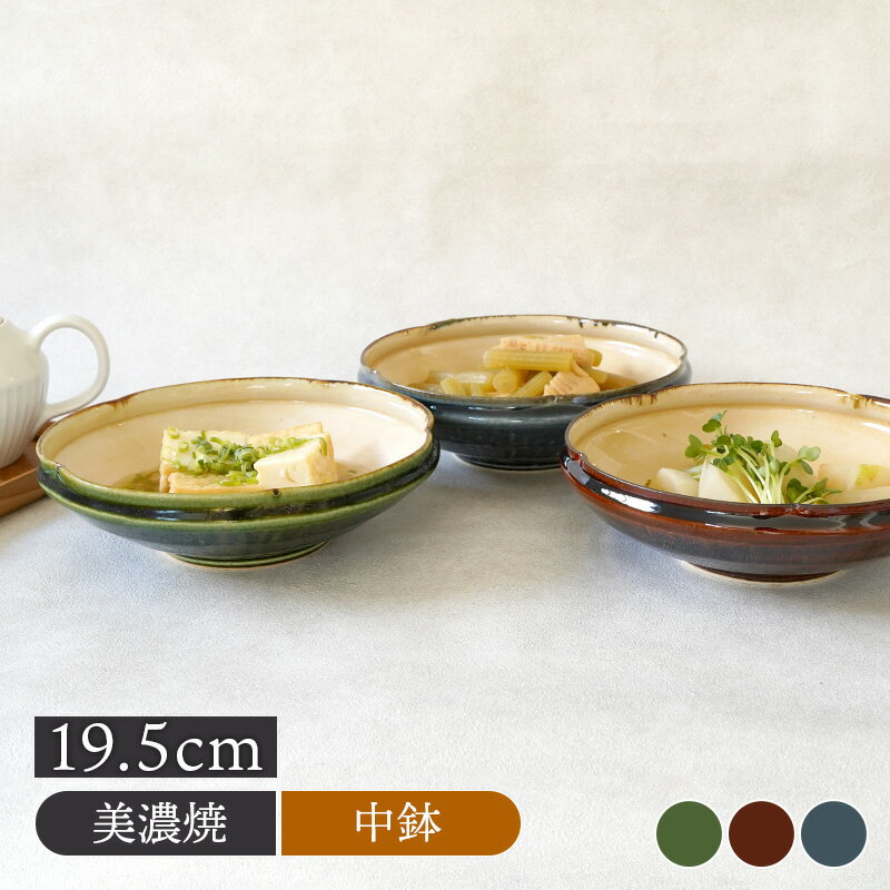 Rakuten - 花型鉢 L 19.5cm 野の花 陶器和食器 陶器 日本製 美濃焼 おしゃれ 和モダン シンプル シック ボウル 鉢 お皿 皿 食器 中鉢 取り鉢 取り皿 煮物鉢 サラダボウル