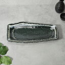 【先着100枚限定!150円OFFクーポン 5/30 0:00~23:59】焼物皿 32cm 黒部 ちぎり型 和食器和食器 おしゃれ 和モダン シンプル シック...