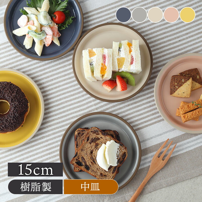 楽天市場】エミールアンリ ケーキプレート 15cmの通販 楽天市場】エミールアンリ ケーキプレート 15cmの通販
