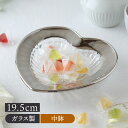 ★半額★【2000円OFFクーポン 9/4 20:00~9/11 1:59】ハート型ガラスボウル 19.5cm プラチナ 訳あり・アウトレットガラス食器 透明 モダン クリア おしゃれ シンプル ボウル 鉢 お皿 皿 食器 中鉢 取り鉢 取り皿
