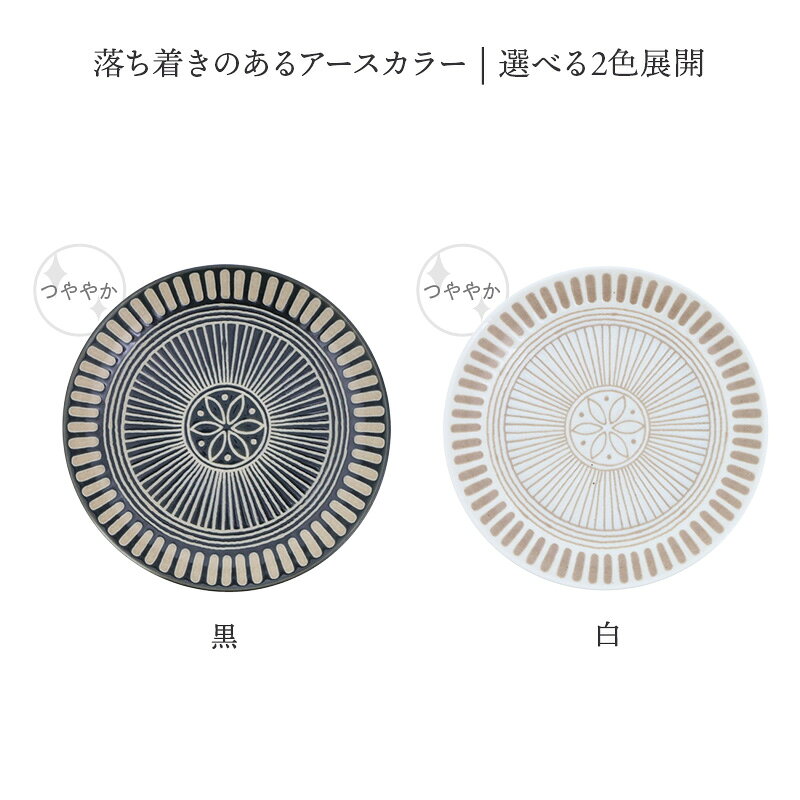 中皿 15.5cm サウサリートおしゃれ モノトーン ストライプ 十草模様 洋食器 プレート お皿 皿 食器 中皿 取り皿 ケーキ皿 サラダ皿 デザートプレート パン皿 カフェ