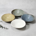 【6/20限定!300円OFFクーポン】しのぎ浅鉢 14.5cm 小 旬土食器 和食器 お皿 皿 ボウル 鉢 中鉢 浅鉢 取り鉢 取り皿 煮物鉢 サラダボウル ...