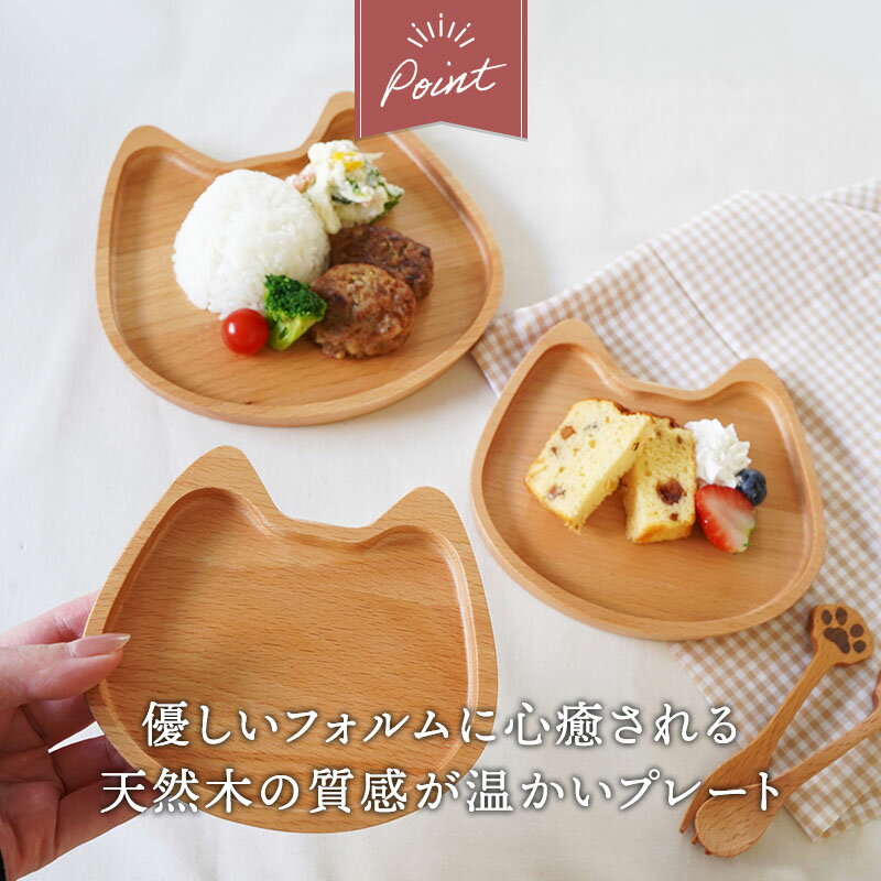 【選べる3サイズ】ネコ型木製プレート Mio 天然木ねこ型 猫 木製食器 ネコ かわい...