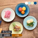 豆皿 黒土粉引小皿 9.5cm 貫入 黒土和食器 小皿 プレート お皿 和食器 醤油皿 薬味皿 漬物皿 しのぎ 和風 おしゃれ かわいい モダン