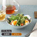【先着100枚限定!150円OFFクーポン 5/30 0:00~23:59】サラダボウル 15.8cm ブランケット 丸角型和食器 おしゃれ モダン シンプル ...