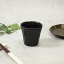 焼酎カップ 390cc 黒釉薬 アウトレットマルチカップ フリーカップ カップ コップ 酒器 晩酌 晩酌用カップ おもてなし 来客食器 黒い食器 和食器 おしゃ...